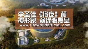 FIFA World Cup 2026