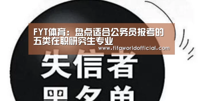 FYT体育.主站