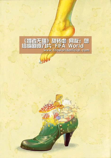 2026世界杯专题