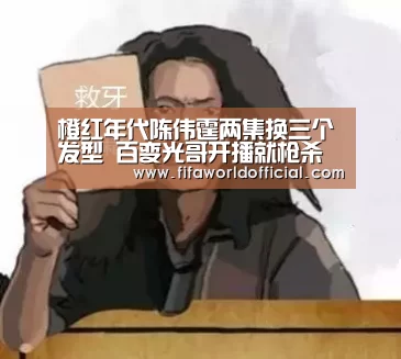 2026世界杯专题