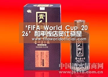 2026世界杯专题