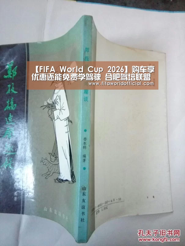 2026世界杯专题