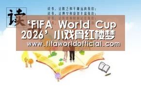 FIFA World Cup 2026