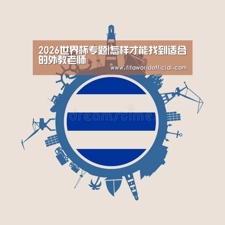 2026世界杯专题