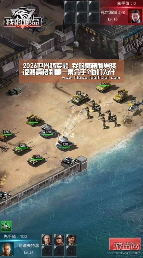 2026世界杯专题_我的莫格利男孩凌熙莫格利哪一集分手?他们为什么会分手?(图4) FYT体育