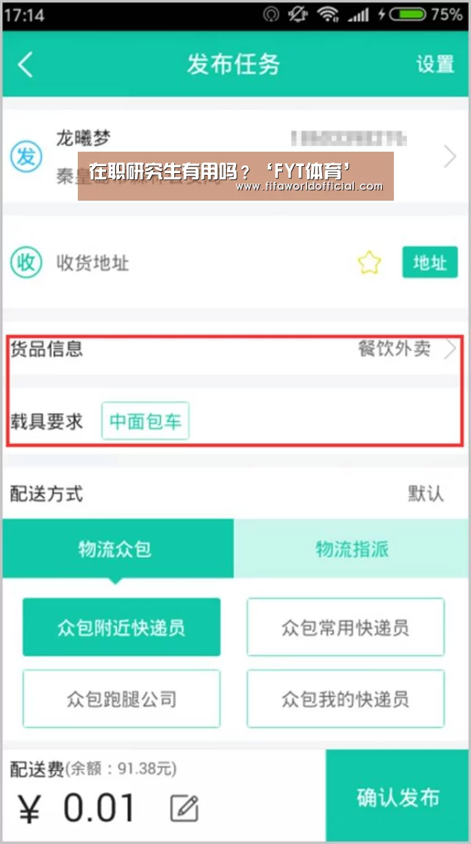 在职研究生有用吗?‘FYT体育’(图3) FYT体育