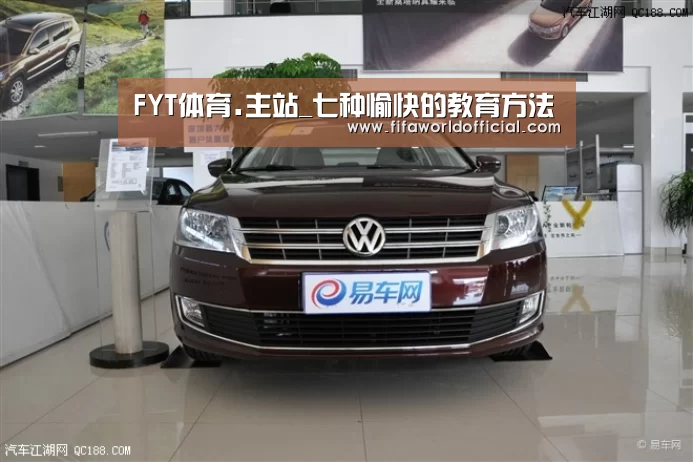 FYT体育.主站_七种愉快的教育方法(图1) FYT体育.主站